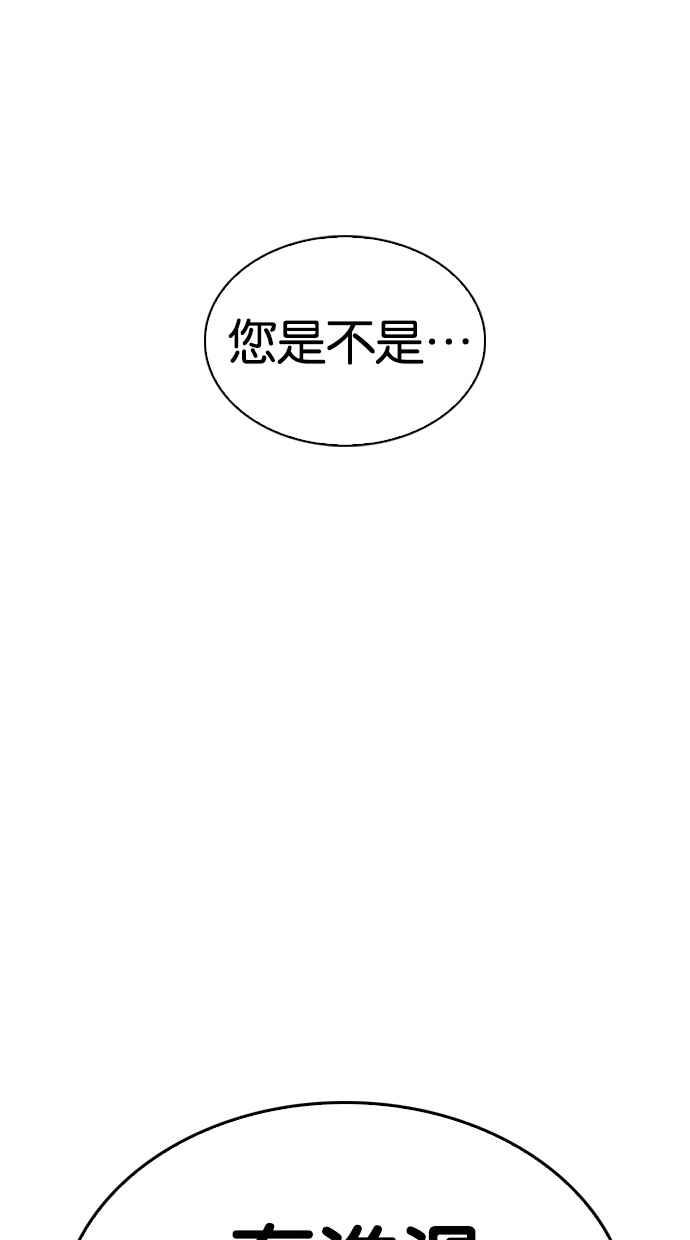 看脸时代 [第290话] 一姟会 [4家子公司] [04] 第99页