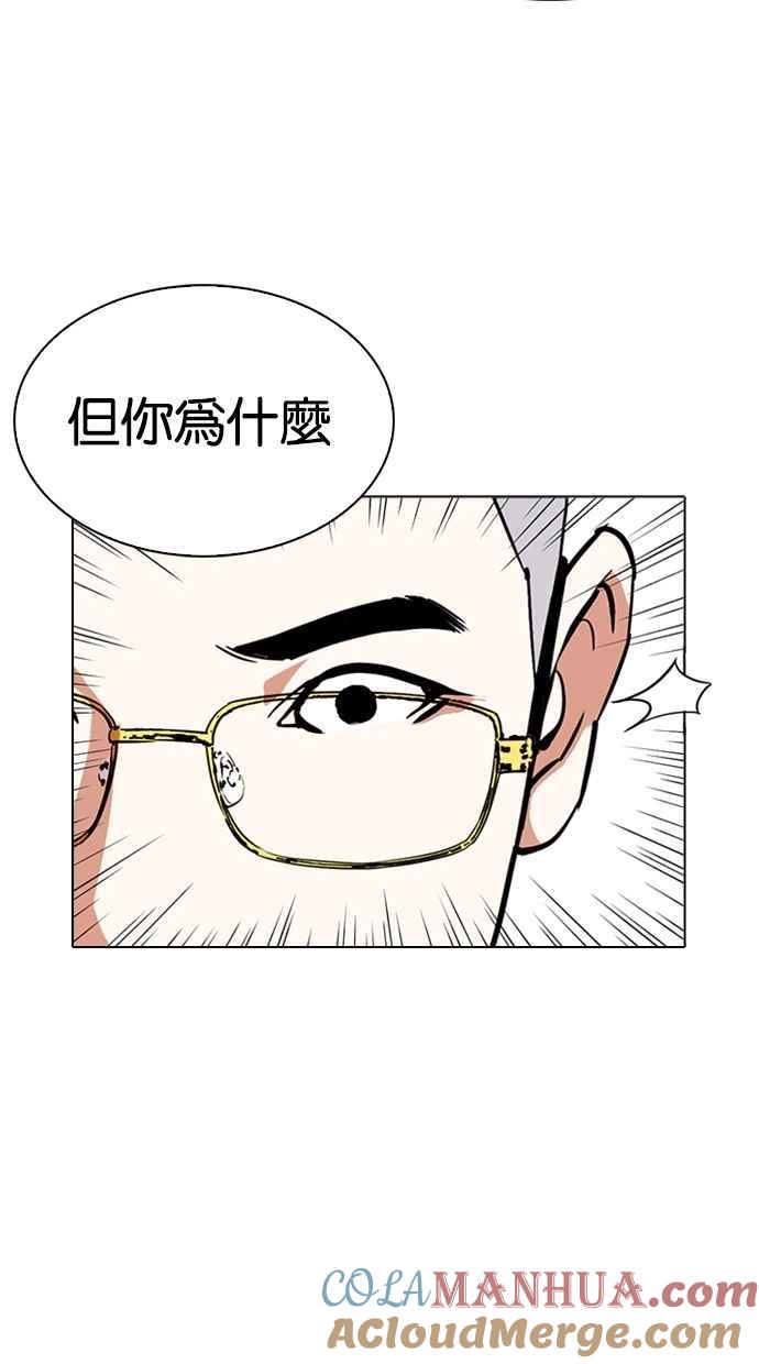看脸时代 [第290话] 一姟会 [4家子公司] [04] 第137页
