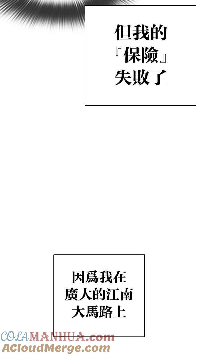 看脸时代 [第290话] 一姟会 [4家子公司] [04] 第33页