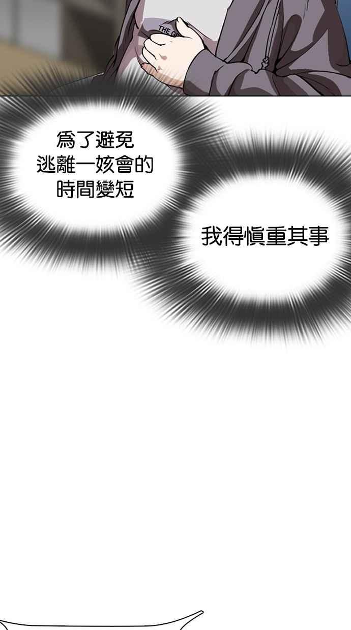 看脸时代 [第290话] 一姟会 [4家子公司] [04] 第40页