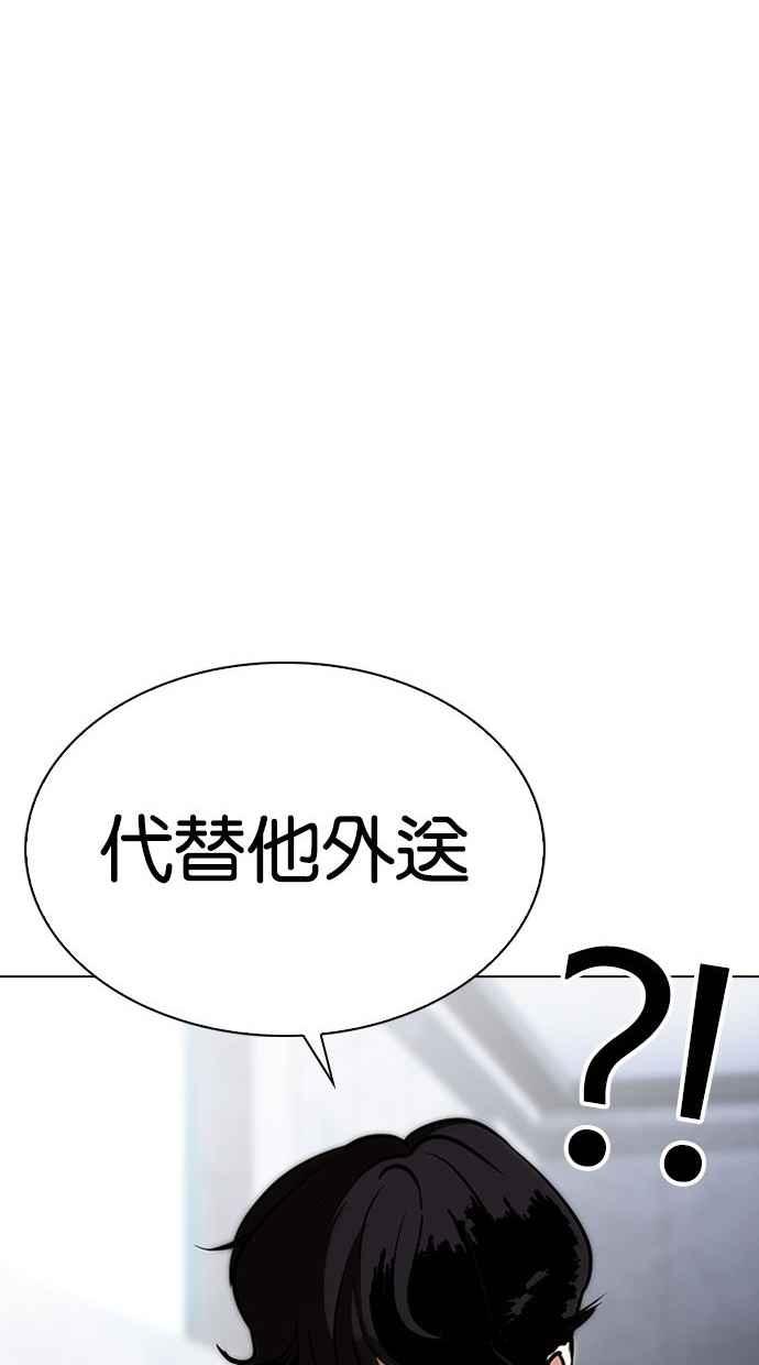 看脸时代 [第290话] 一姟会 [4家子公司] [04] 第162页
