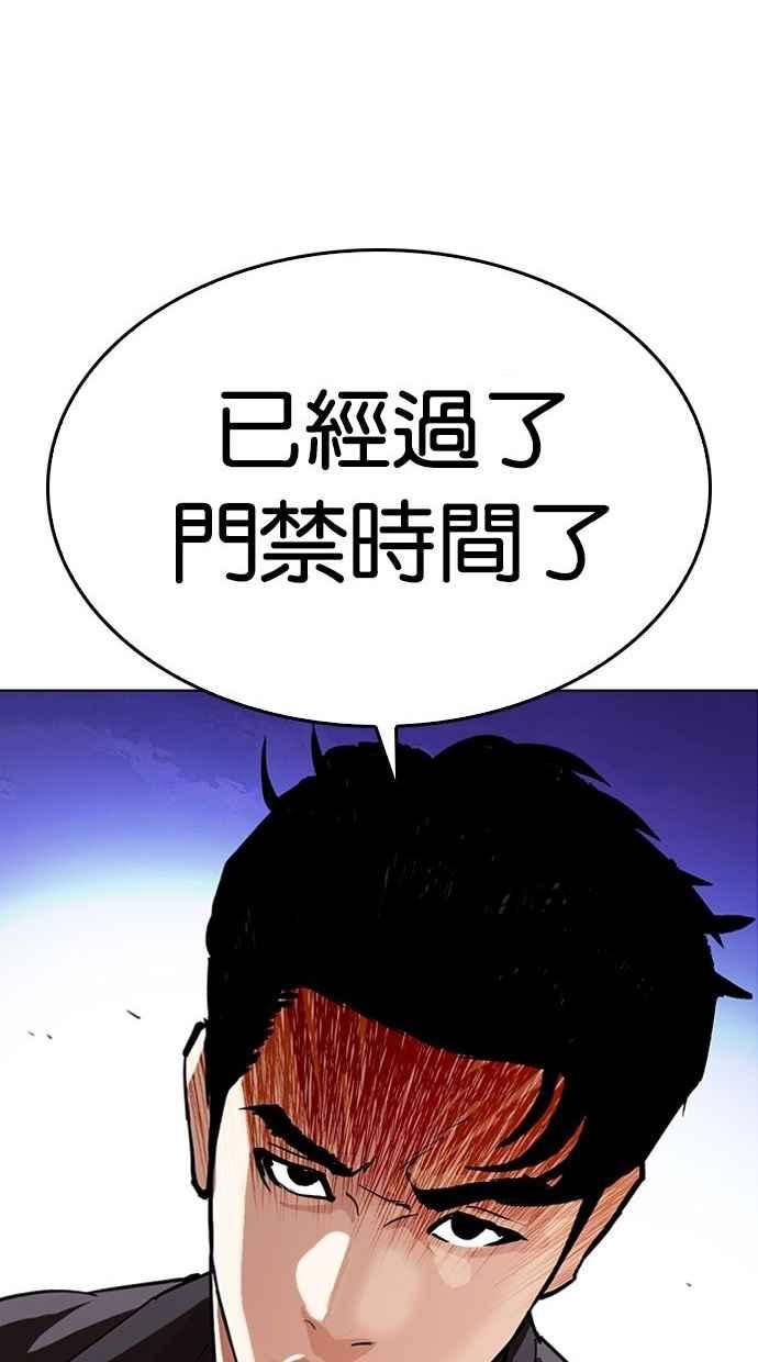 看脸时代 [第290话] 一姟会 [4家子公司] [04] 第179页