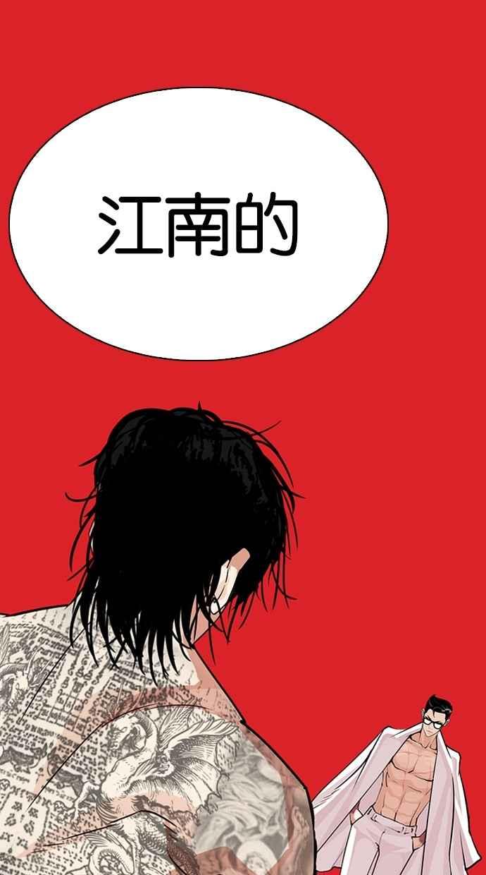 看脸时代 [第290话] 一姟会 [4家子公司] [04] 第154页