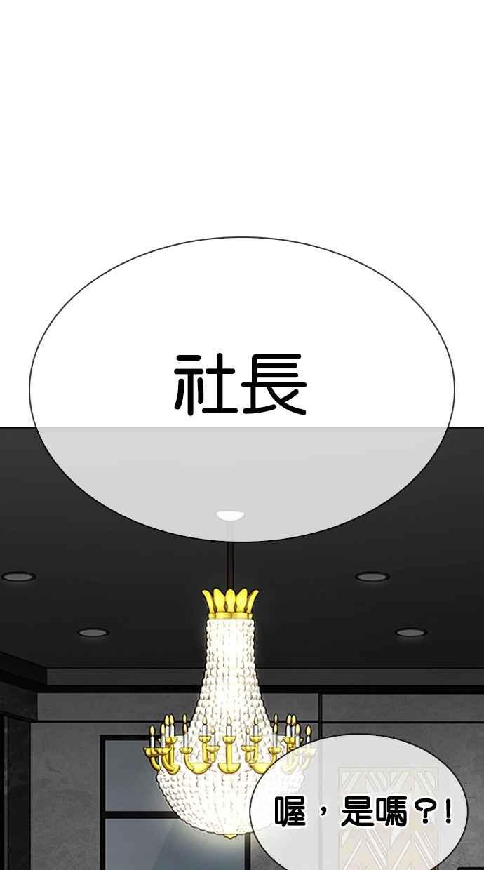 看脸时代 [第290话] 一姟会 [4家子公司] [04] 第127页