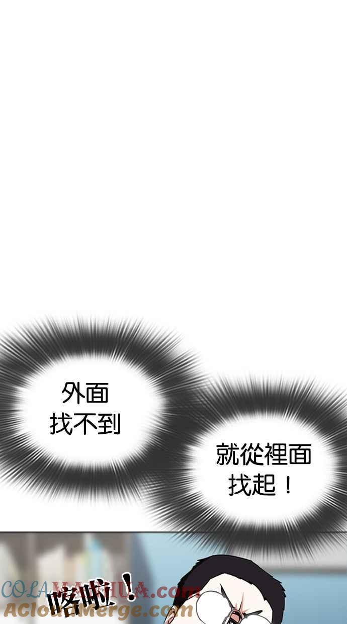 看脸时代 [第290话] 一姟会 [4家子公司] [04] 第37页