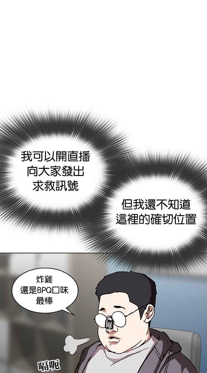 看脸时代 [第290话] 一姟会 [4家子公司] [04] 第39页