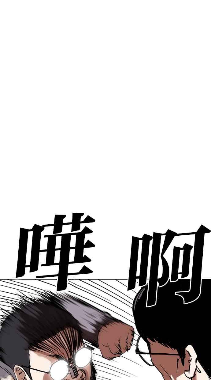 看脸时代 [第290话] 一姟会 [4家子公司] [04] 第115页