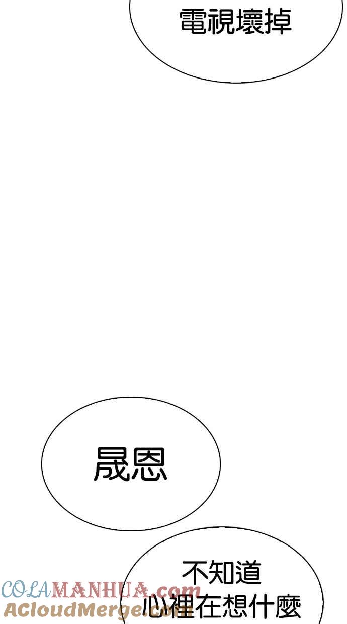 看脸时代 [第290话] 一姟会 [4家子公司] [04] 第141页
