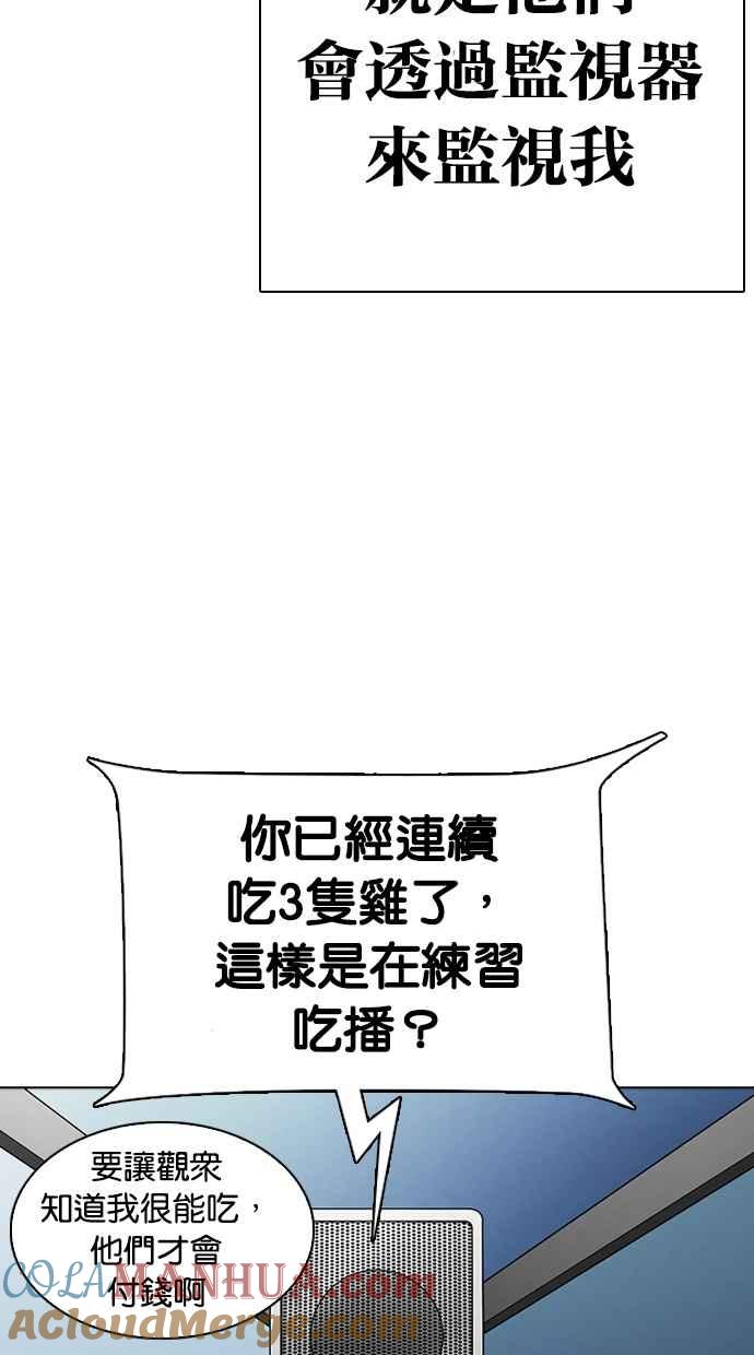 看脸时代 [第290话] 一姟会 [4家子公司] [04] 第45页