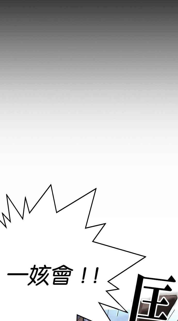 看脸时代 [第290话] 一姟会 [4家子公司] [04] 第14页