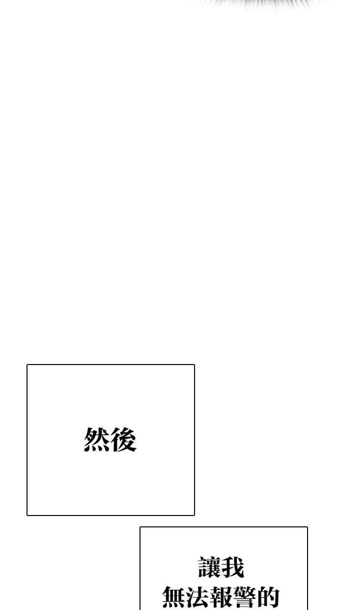 看脸时代 [第290话] 一姟会 [4家子公司] [04] 第42页