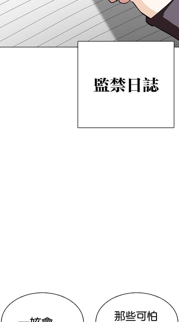 看脸时代 [第290话] 一姟会 [4家子公司] [04] 第27页