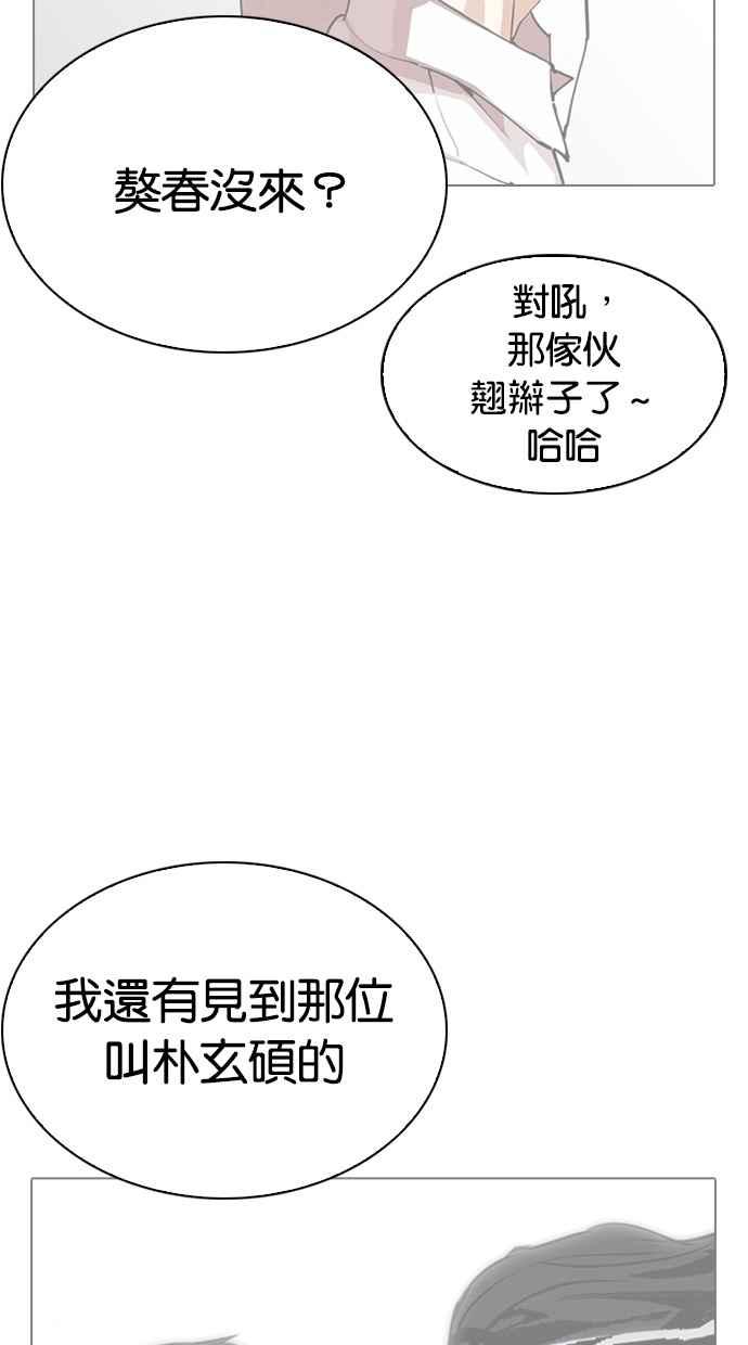 看脸时代 [第290话] 一姟会 [4家子公司] [04] 第135页