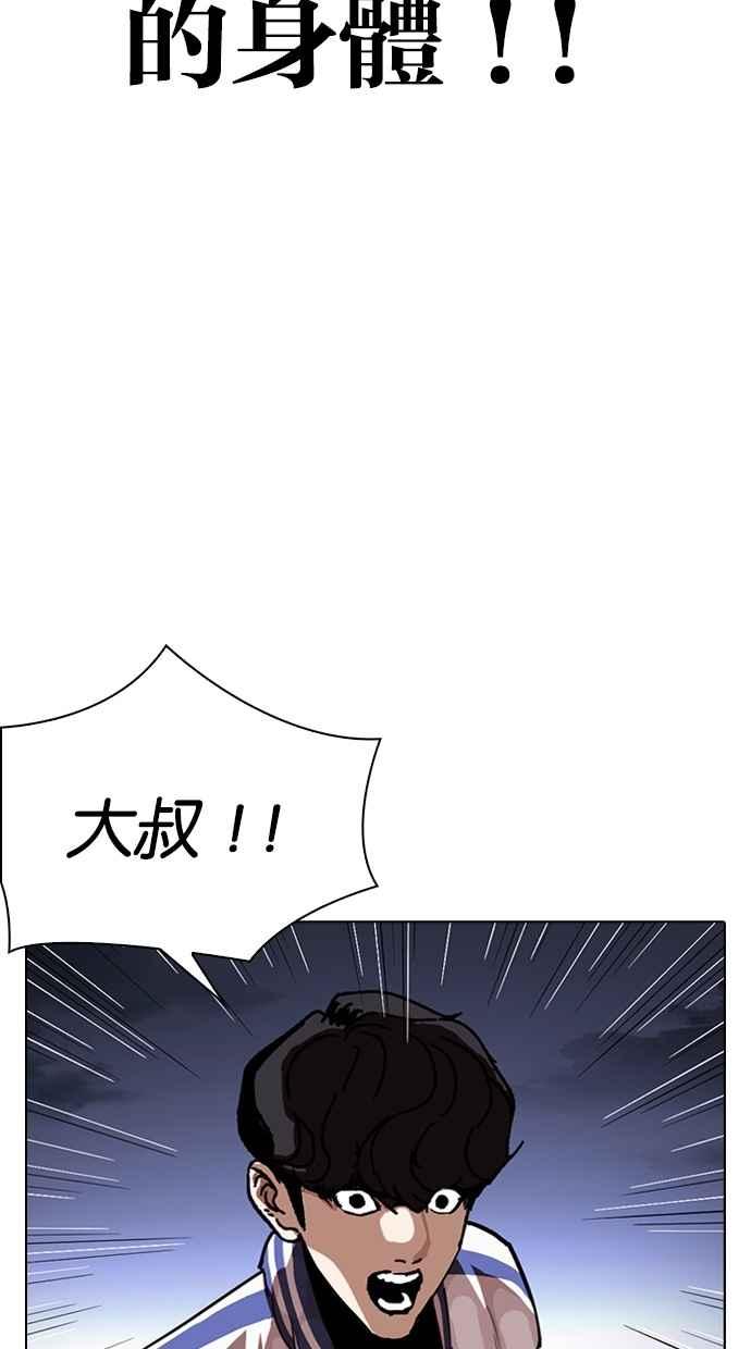 看脸时代 [第290话] 一姟会 [4家子公司] [04] 第16页