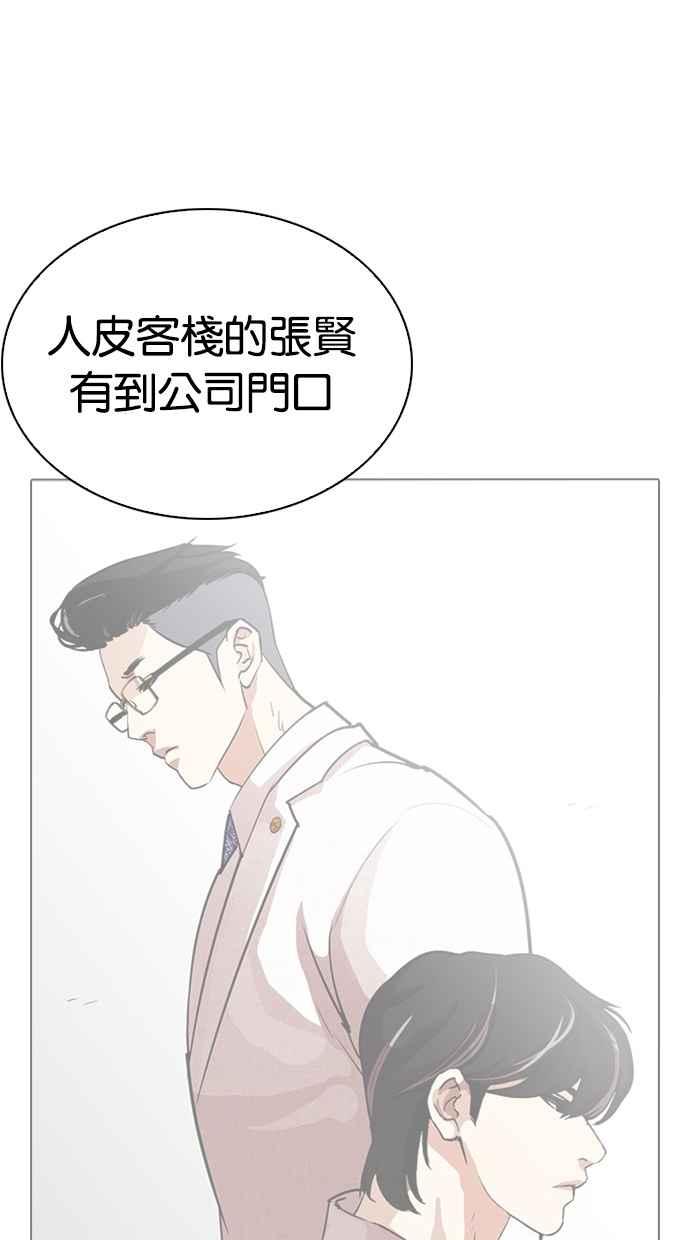 看脸时代 [第290话] 一姟会 [4家子公司] [04] 第134页
