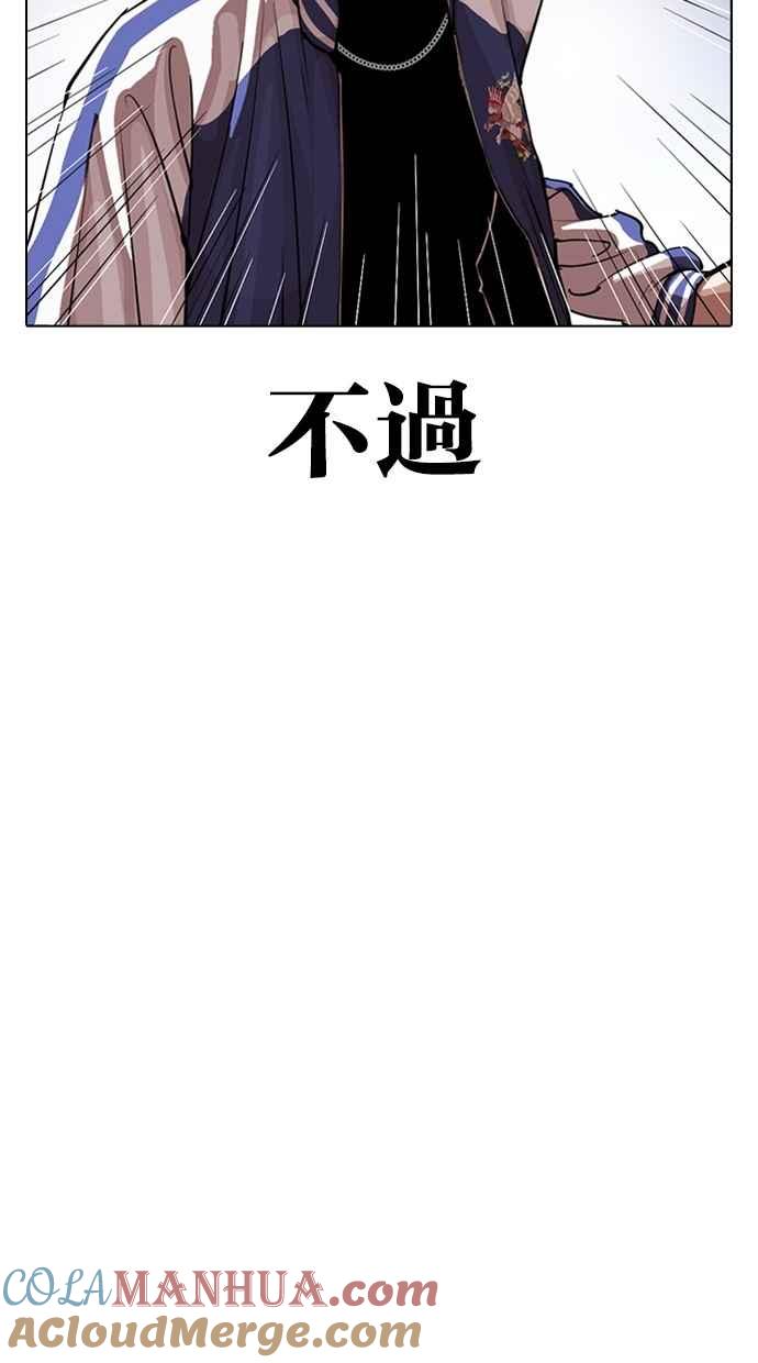 看脸时代 [第290话] 一姟会 [4家子公司] [04] 第17页