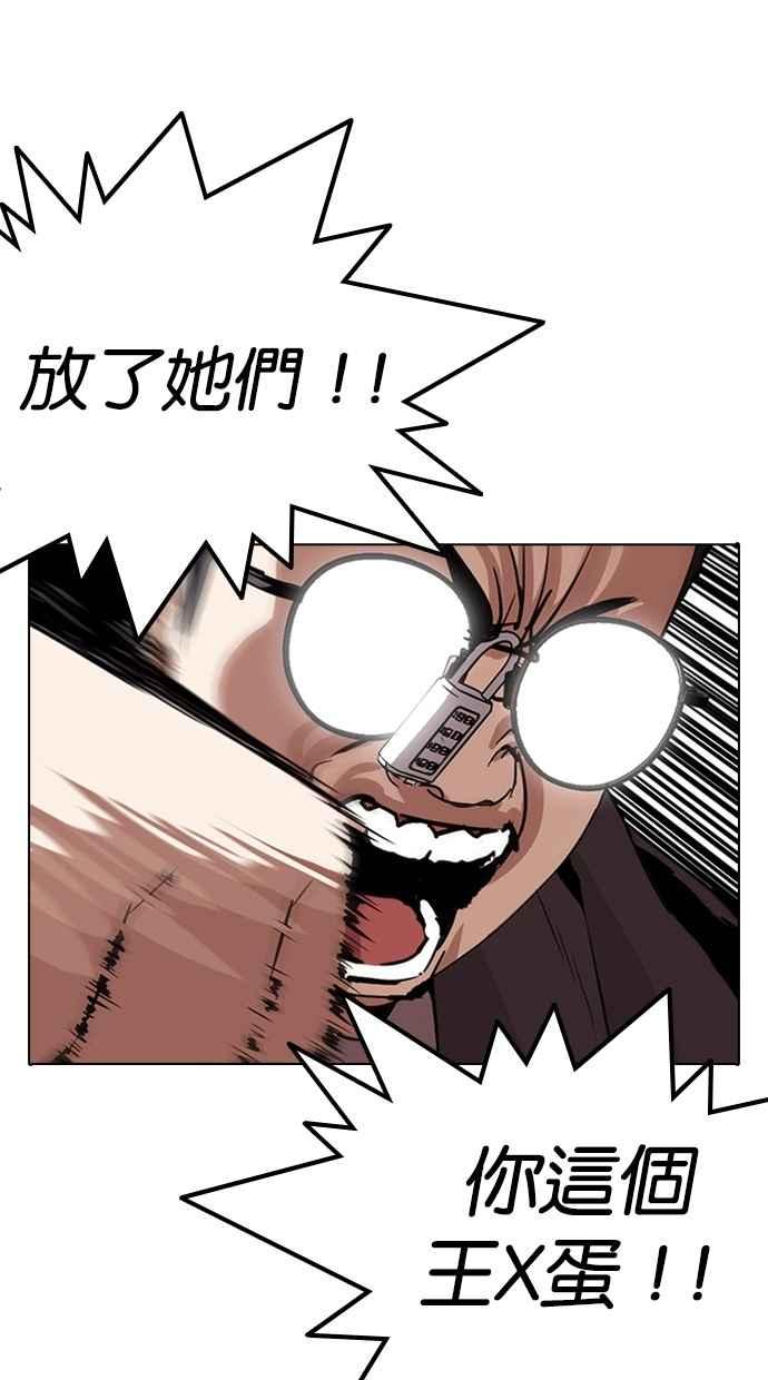 看脸时代 [第290话] 一姟会 [4家子公司] [04] 第104页