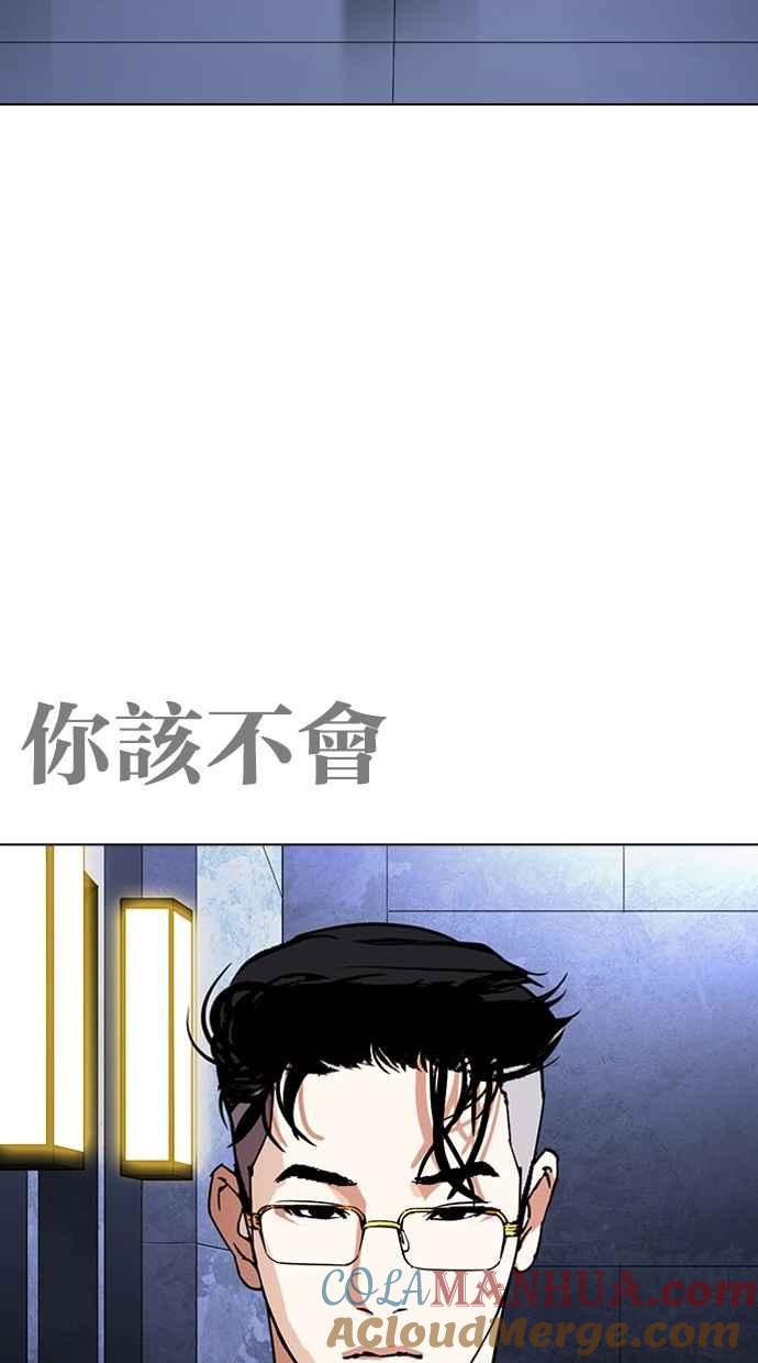 看脸时代 [第290话] 一姟会 [4家子公司] [04] 第149页