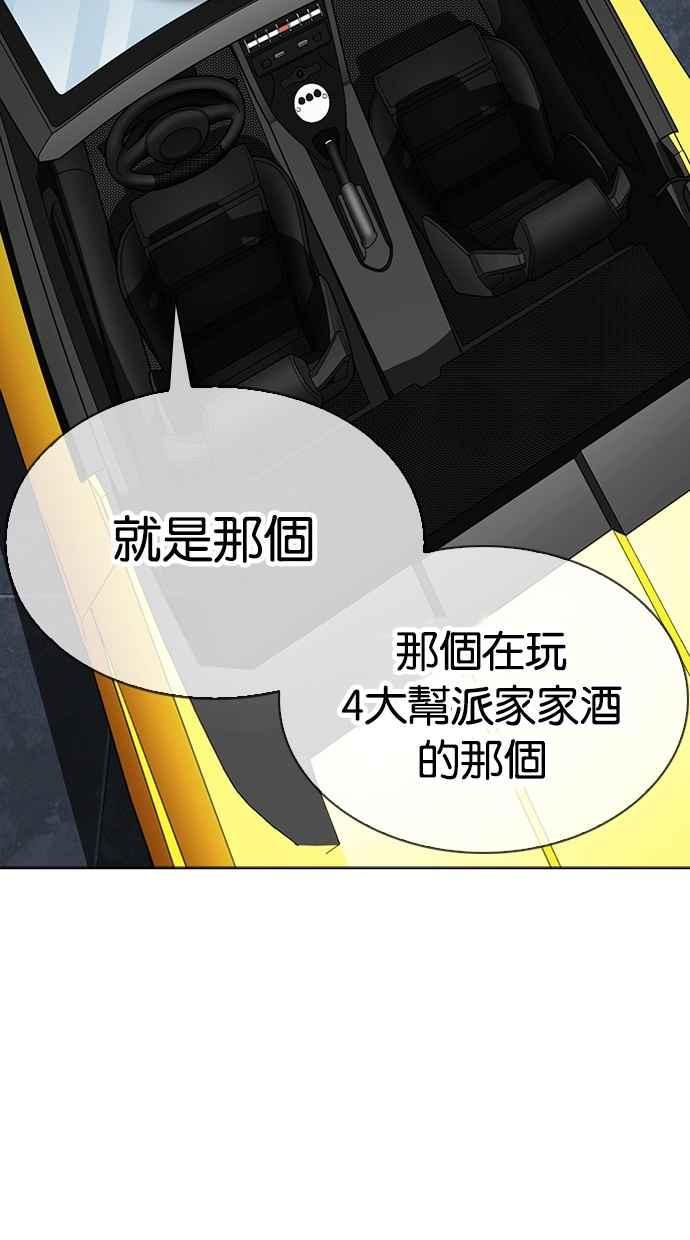 看脸时代 [第290话] 一姟会 [4家子公司] [04] 第132页