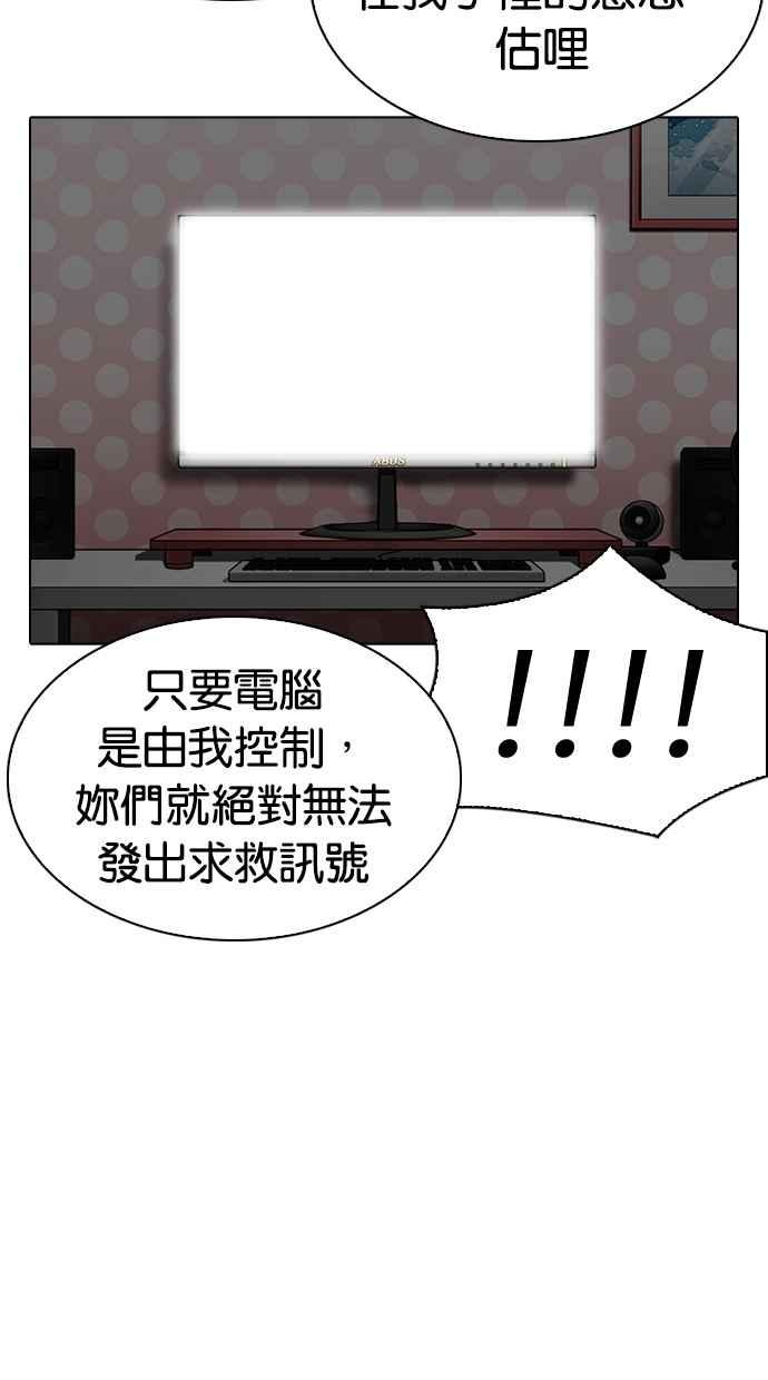 看脸时代 [第290话] 一姟会 [4家子公司] [04] 第68页