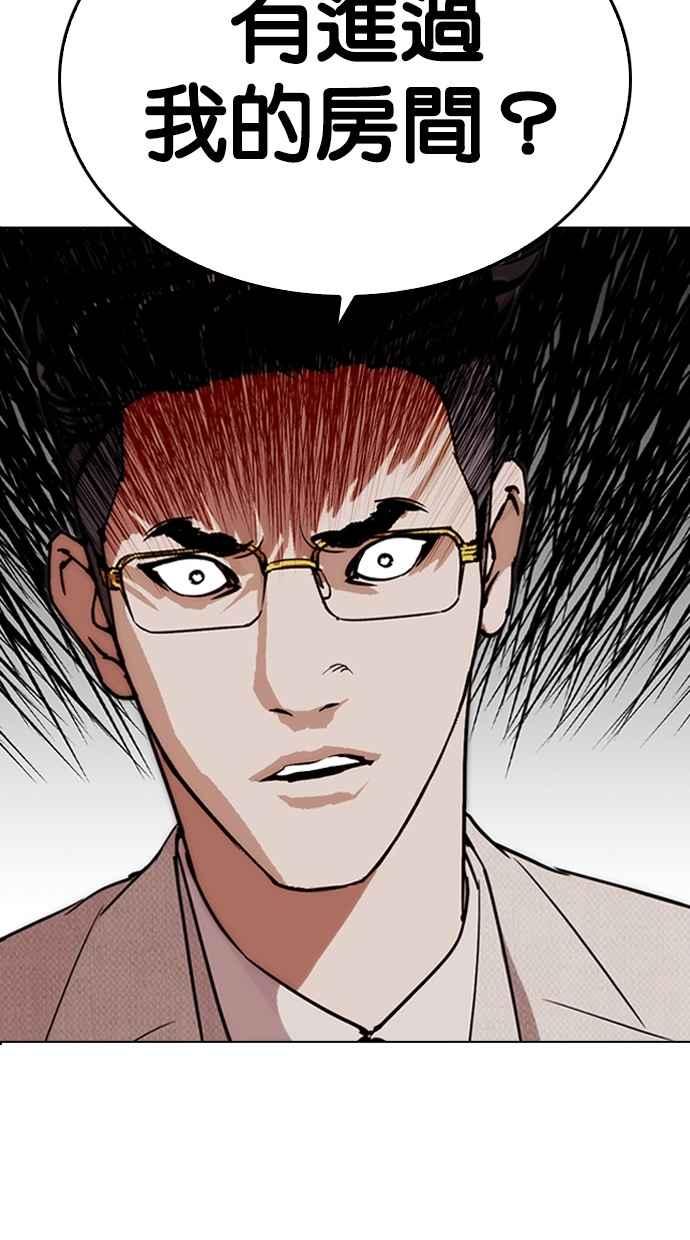 看脸时代 [第290话] 一姟会 [4家子公司] [04] 第100页
