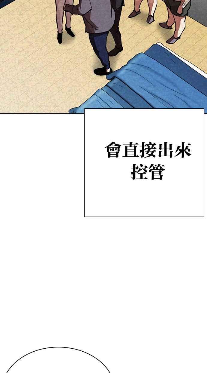 看脸时代 [第290话] 一姟会 [4家子公司] [04] 第110页