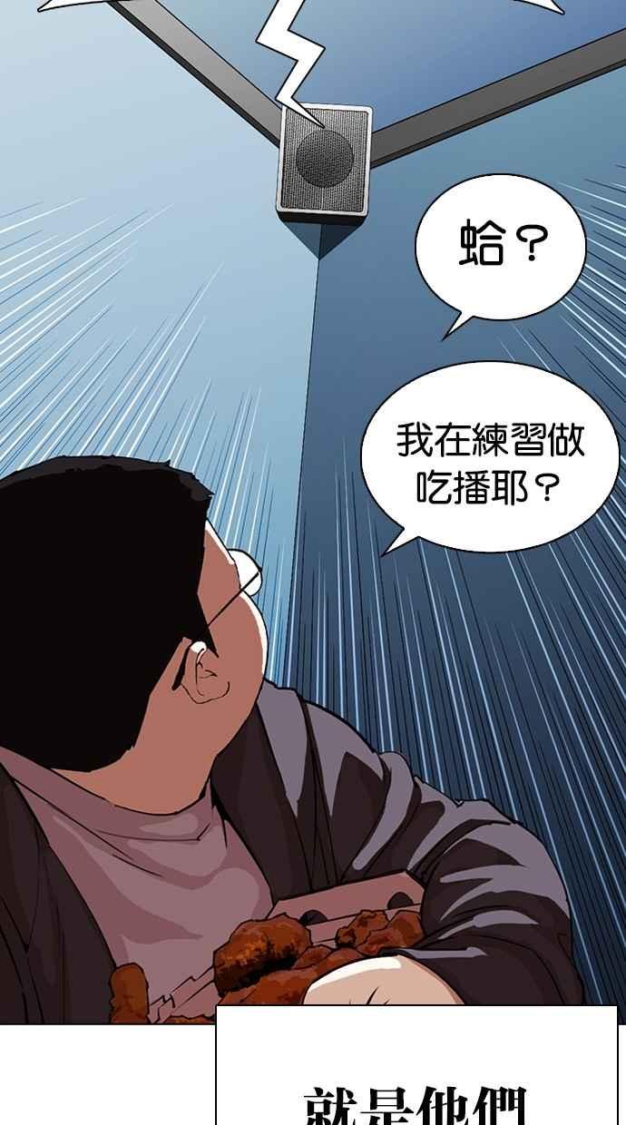 看脸时代 [第290话] 一姟会 [4家子公司] [04] 第44页
