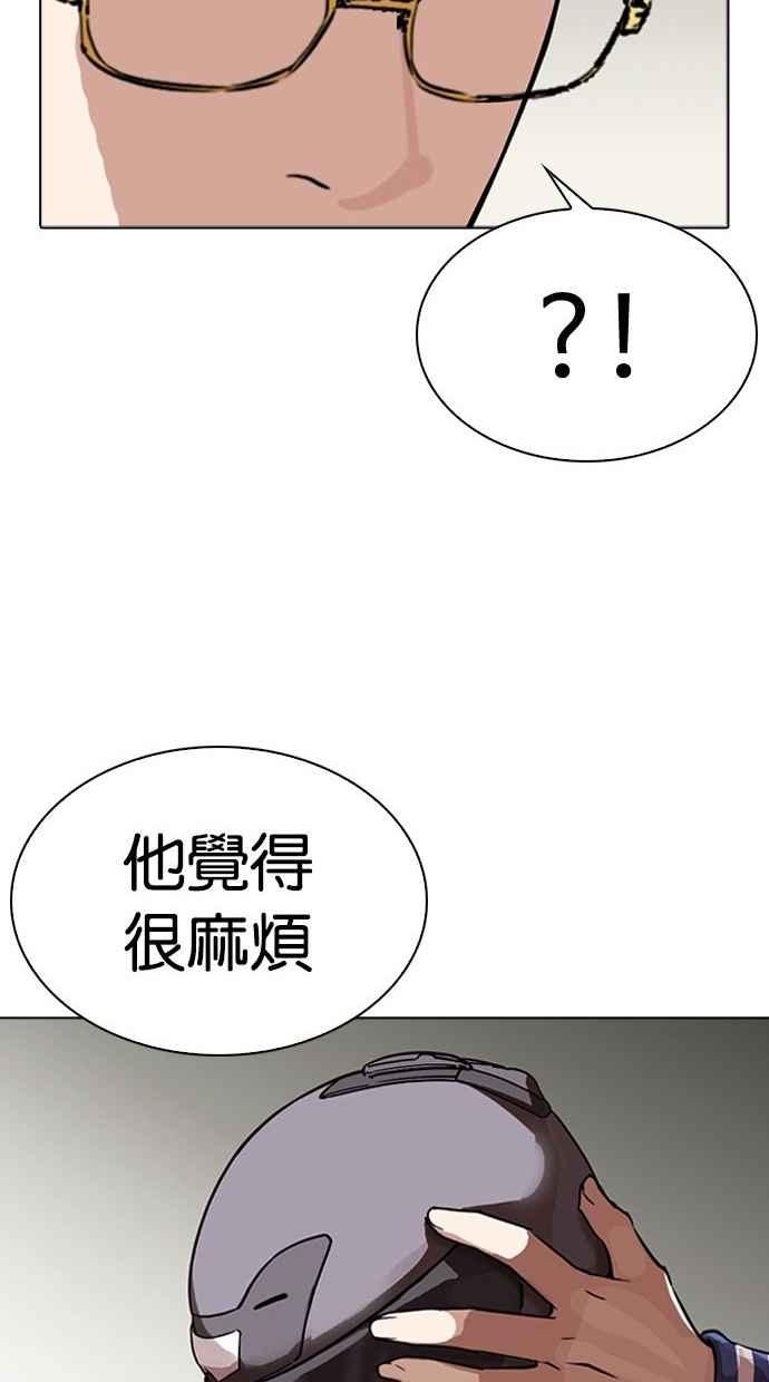 看脸时代 [第290话] 一姟会 [4家子公司] [04] 第160页
