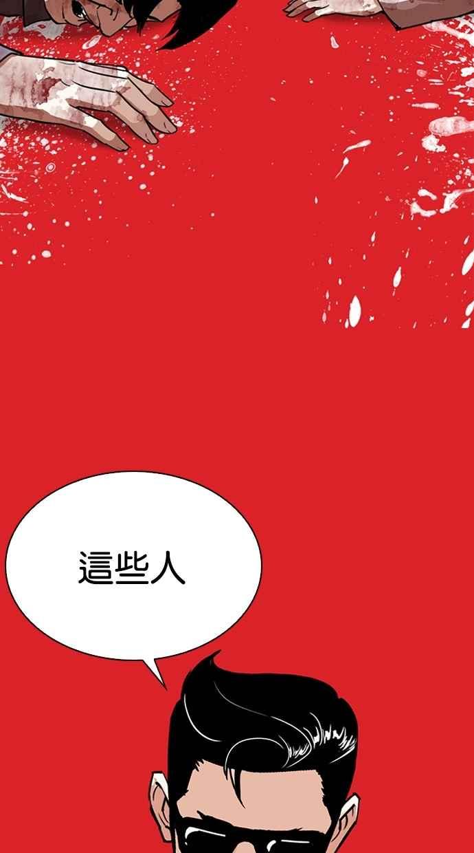 看脸时代 [第290话] 一姟会 [4家子公司] [04] 第152页