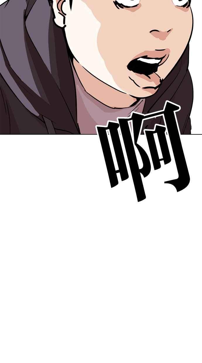 看脸时代 [第290话] 一姟会 [4家子公司] [04] 第3页