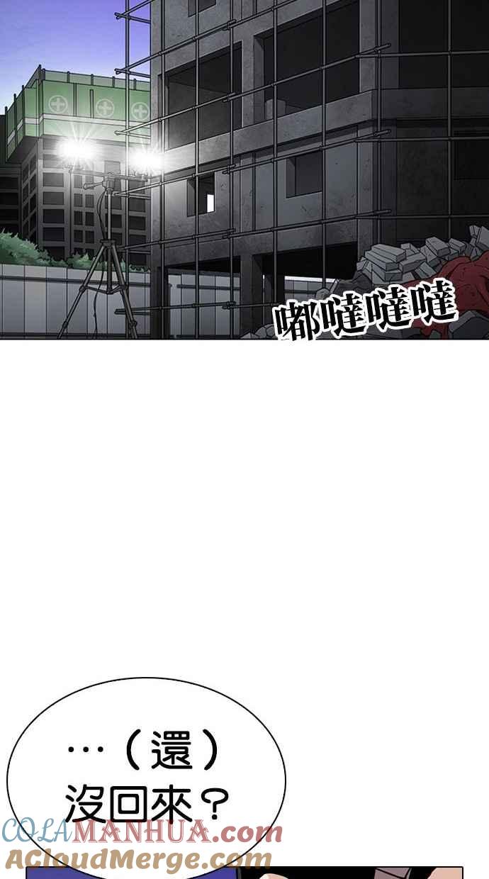 看脸时代 [第290话] 一姟会 [4家子公司] [04] 第173页
