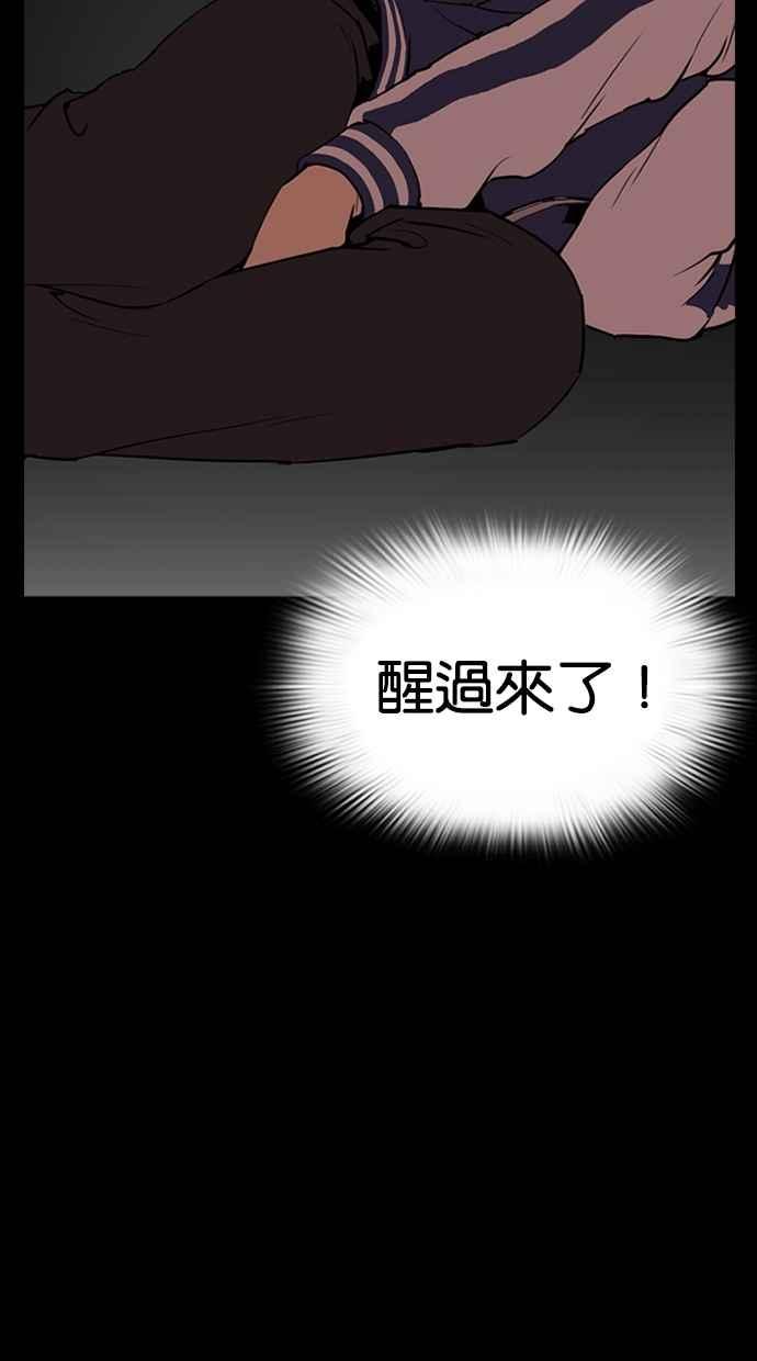 看脸时代 [第290话] 一姟会 [4家子公司] [04] 第12页