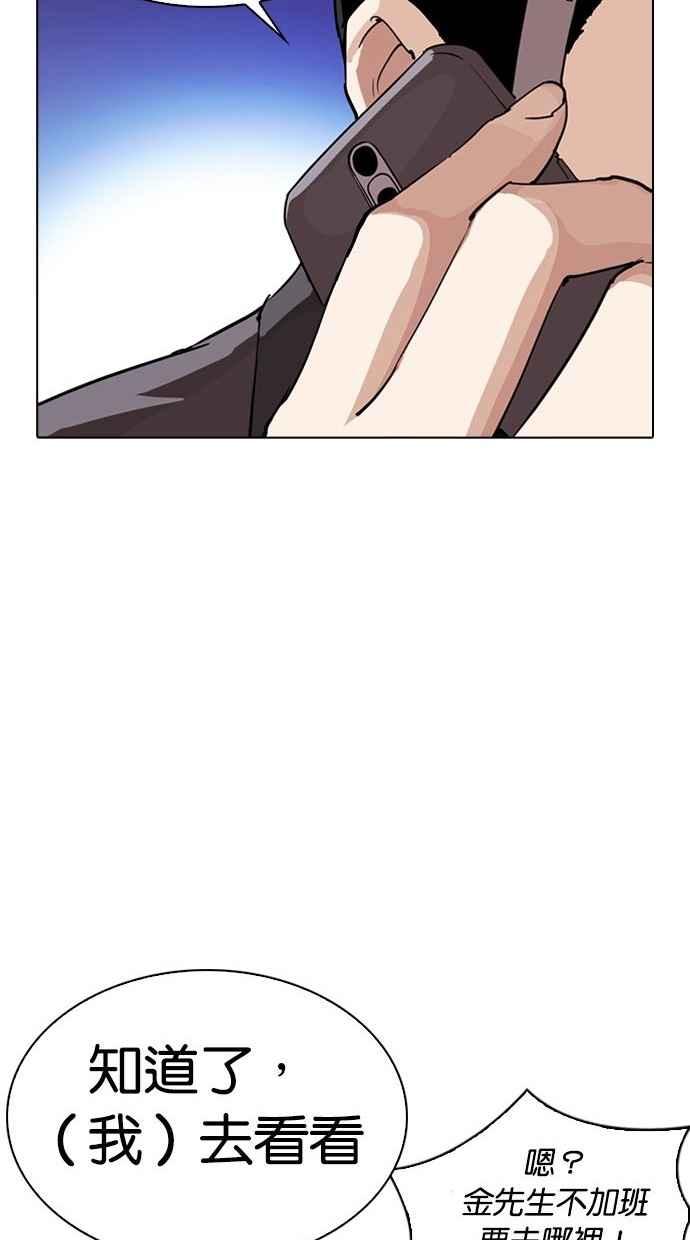 看脸时代 [第290话] 一姟会 [4家子公司] [04] 第174页