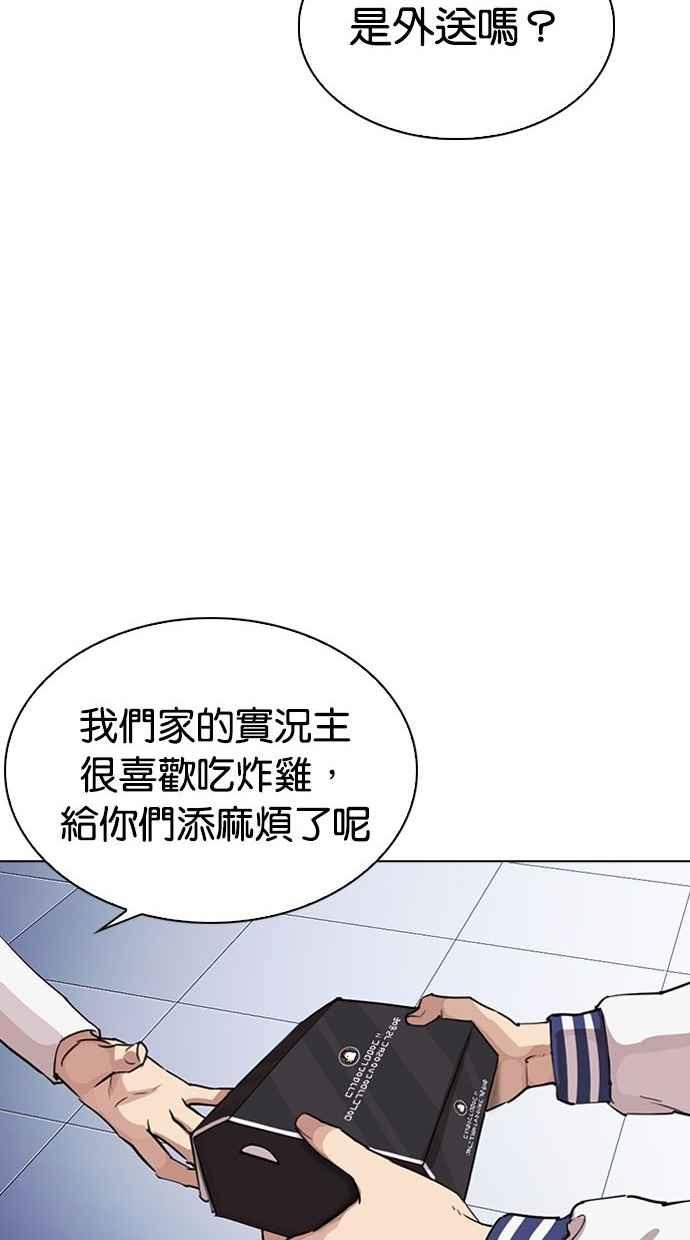 看脸时代 [第290话] 一姟会 [4家子公司] [04] 第158页