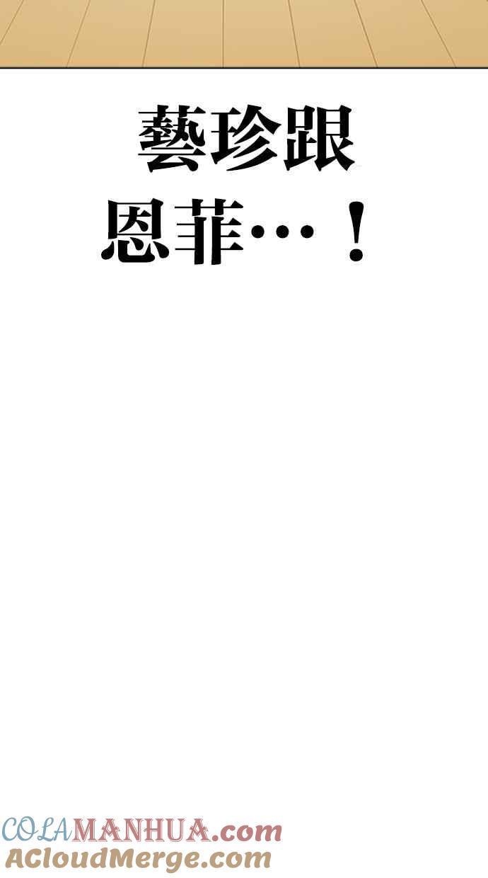 看脸时代 [第290话] 一姟会 [4家子公司] [04] 第121页
