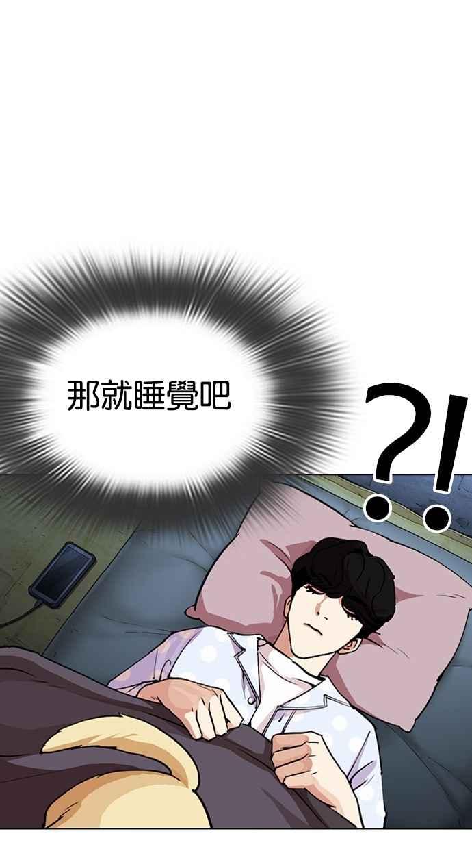 看脸时代 [第290话] 一姟会 [4家子公司] [04] 第36页