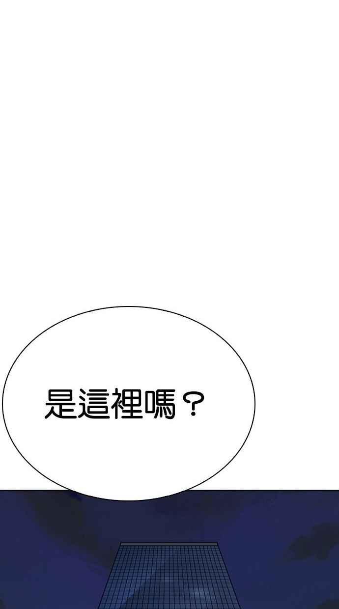 看脸时代 [第290话] 一姟会 [4家子公司] [04] 第166页