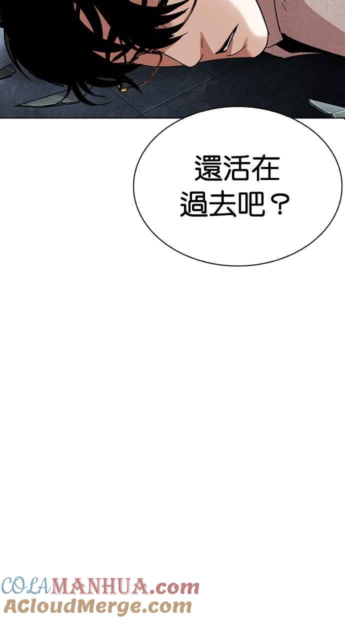 看脸时代 [第290话] 一姟会 [4家子公司] [04] 第145页