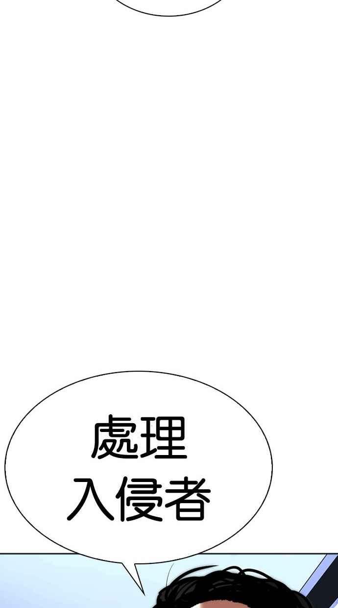 看脸时代 [第290话] 一姟会 [4家子公司] [04] 第170页