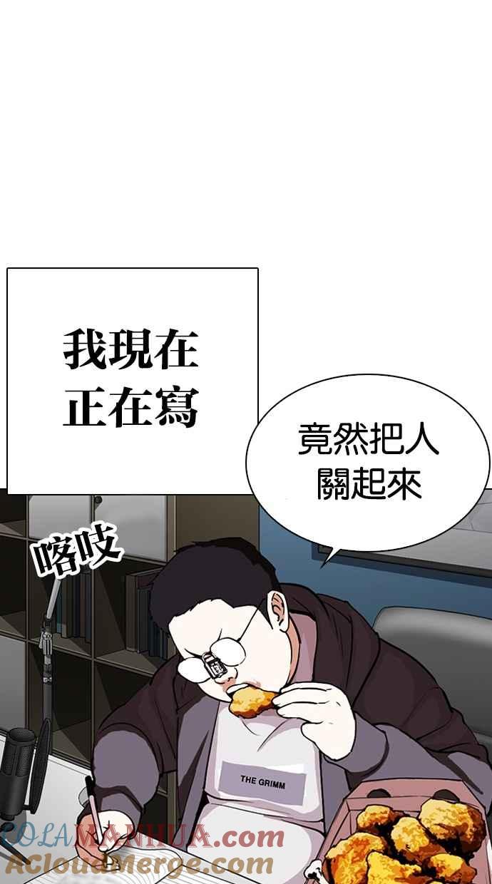 看脸时代 [第290话] 一姟会 [4家子公司] [04] 第29页