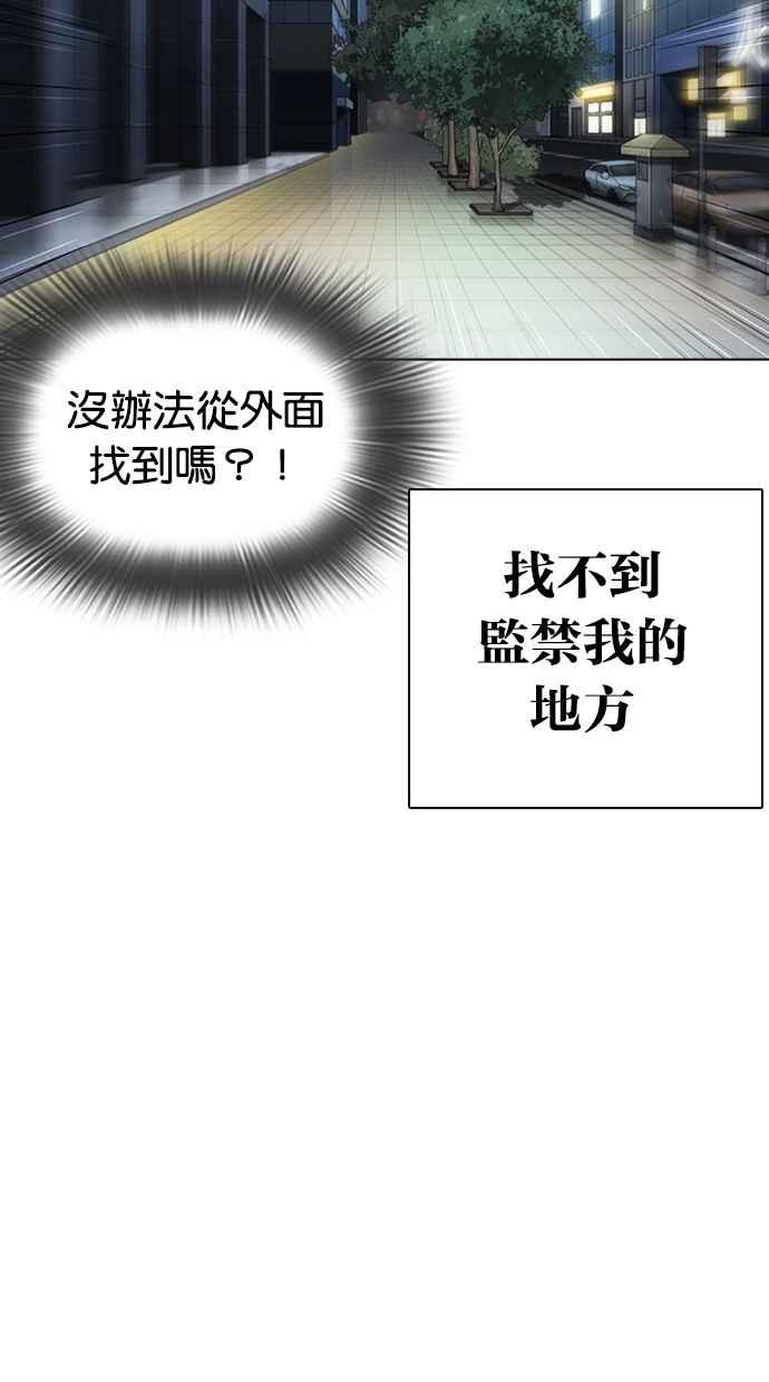 看脸时代 [第290话] 一姟会 [4家子公司] [04] 第35页