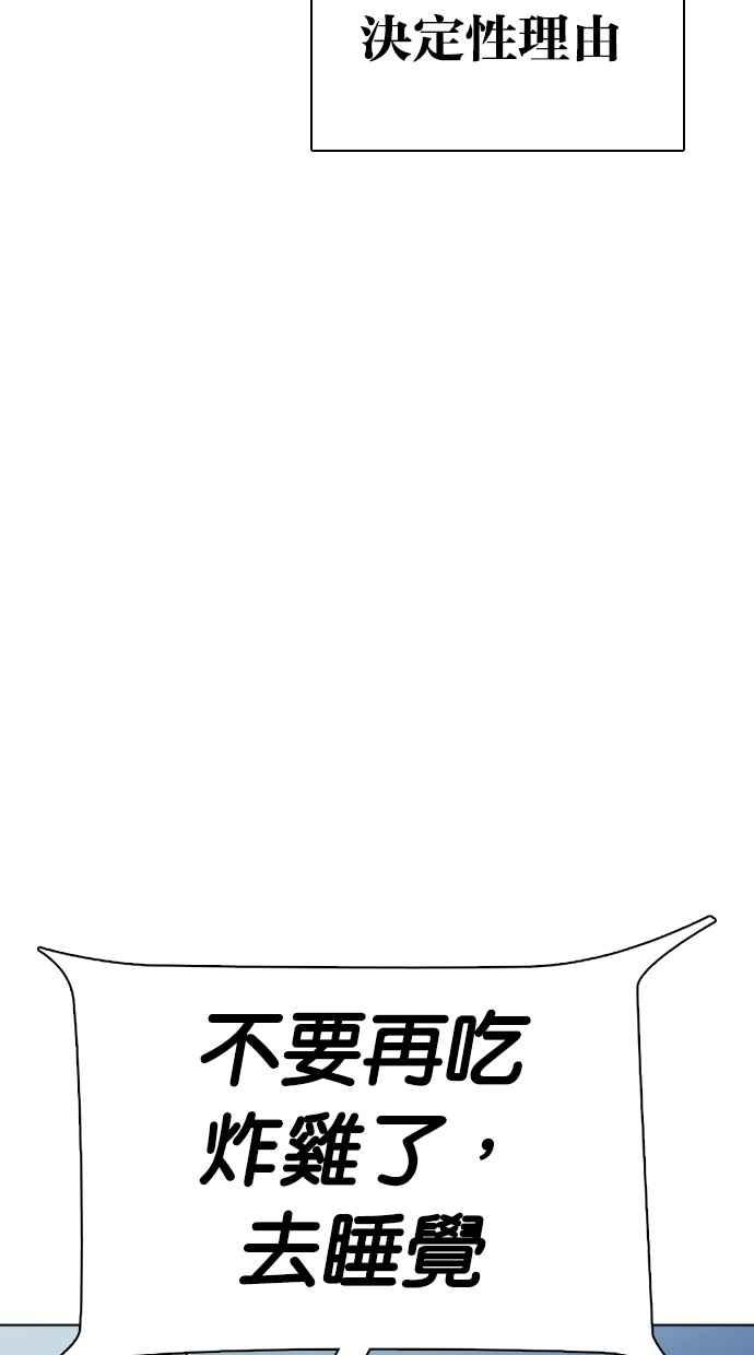 看脸时代 [第290话] 一姟会 [4家子公司] [04] 第43页
