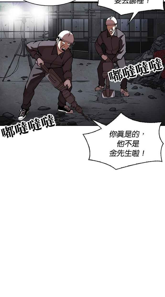 看脸时代 [第290话] 一姟会 [4家子公司] [04] 第175页