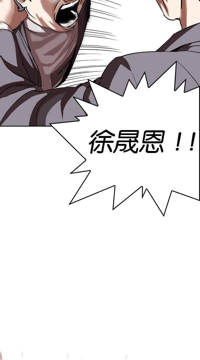 看脸时代 [第290话] 一姟会 [4家子公司] [04] 第116页