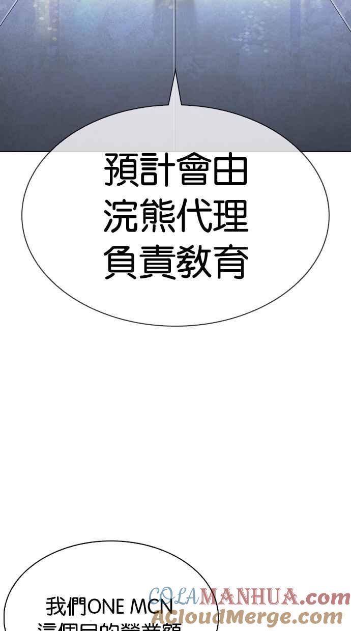 看脸时代 [第290话] 一姟会 [4家子公司] [04] 第125页