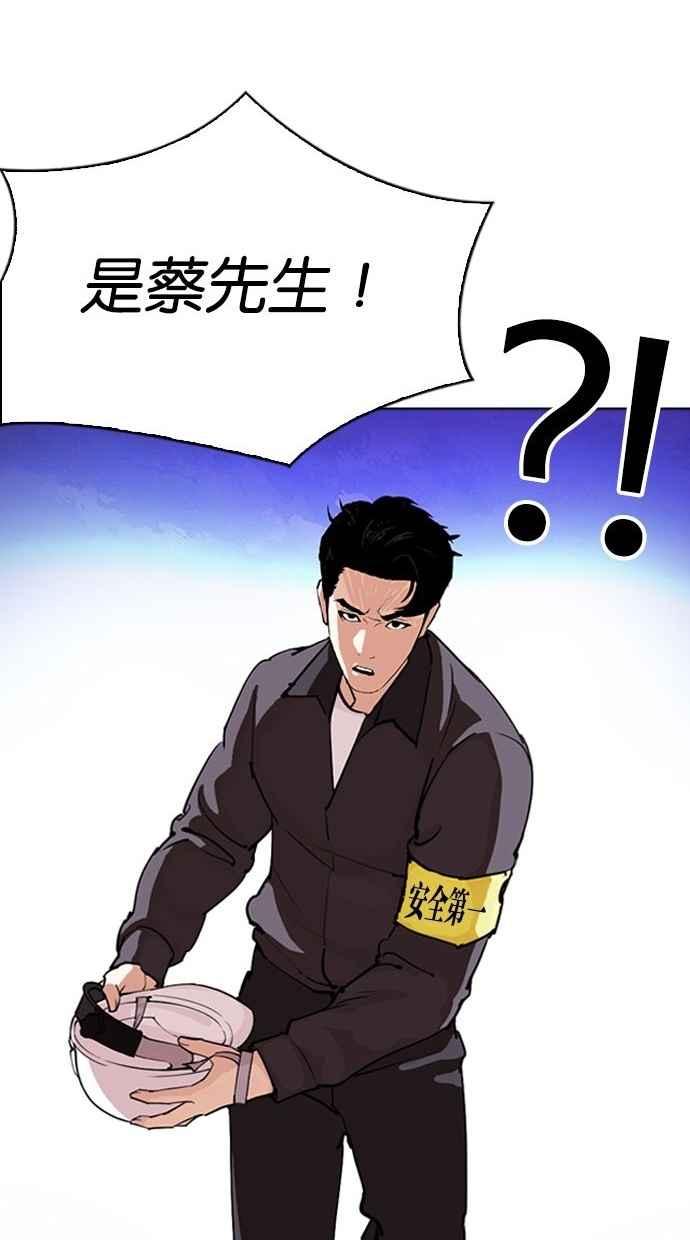看脸时代 [第290话] 一姟会 [4家子公司] [04] 第176页