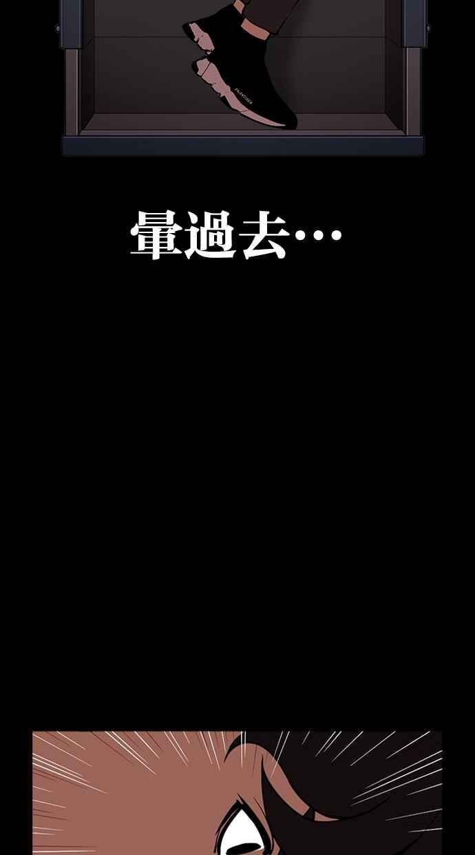 看脸时代 [第290话] 一姟会 [4家子公司] [04] 第10页