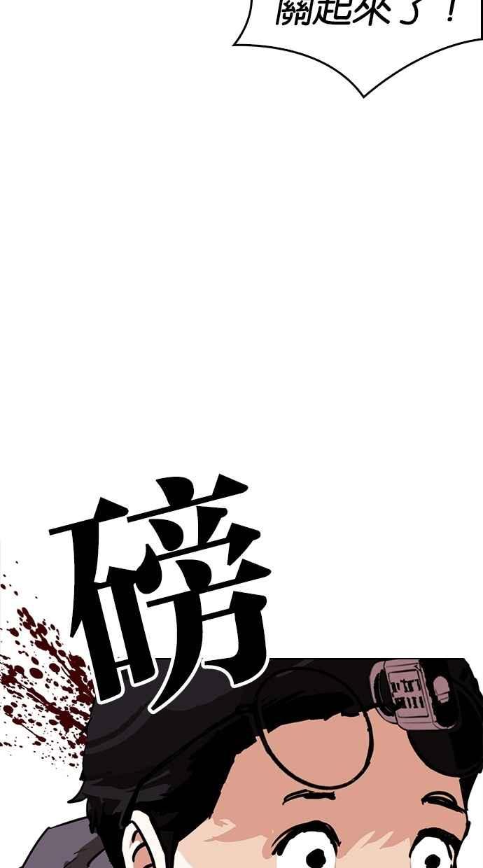 看脸时代 [第290话] 一姟会 [4家子公司] [04] 第2页