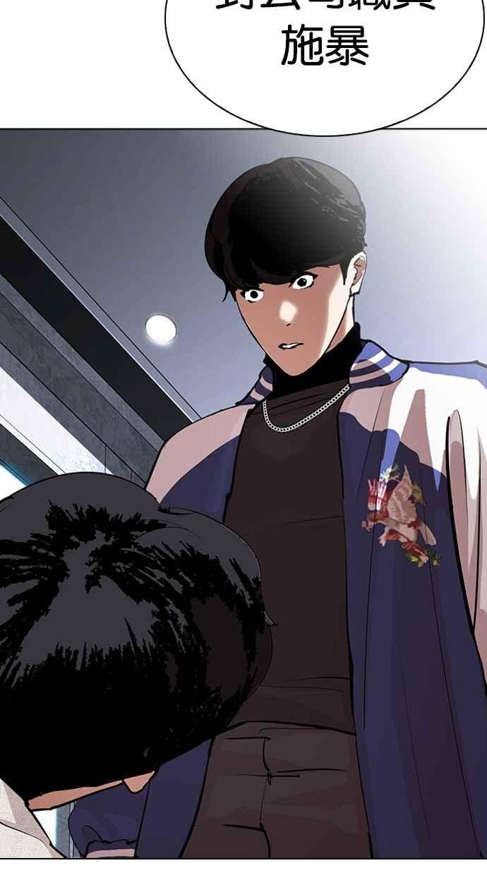 看脸时代 [第291话] 一姟会 [4家子公司] [05] 第22页