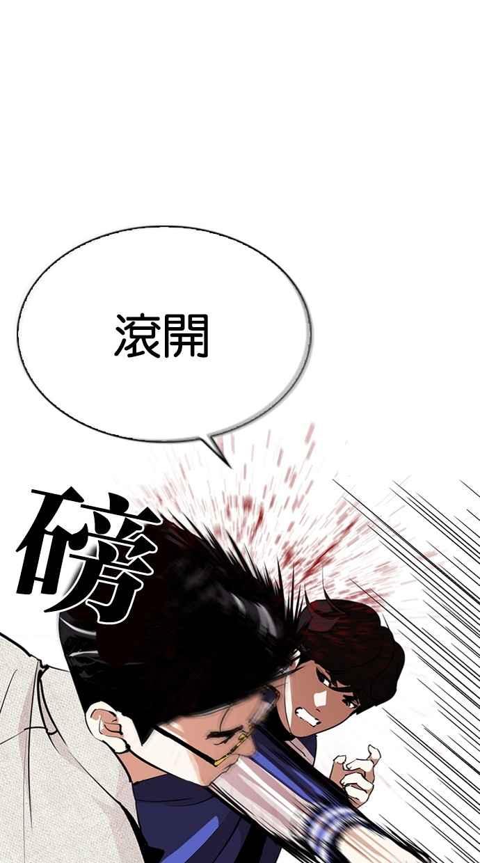 看脸时代 [第291话] 一姟会 [4家子公司] [05] 第16页